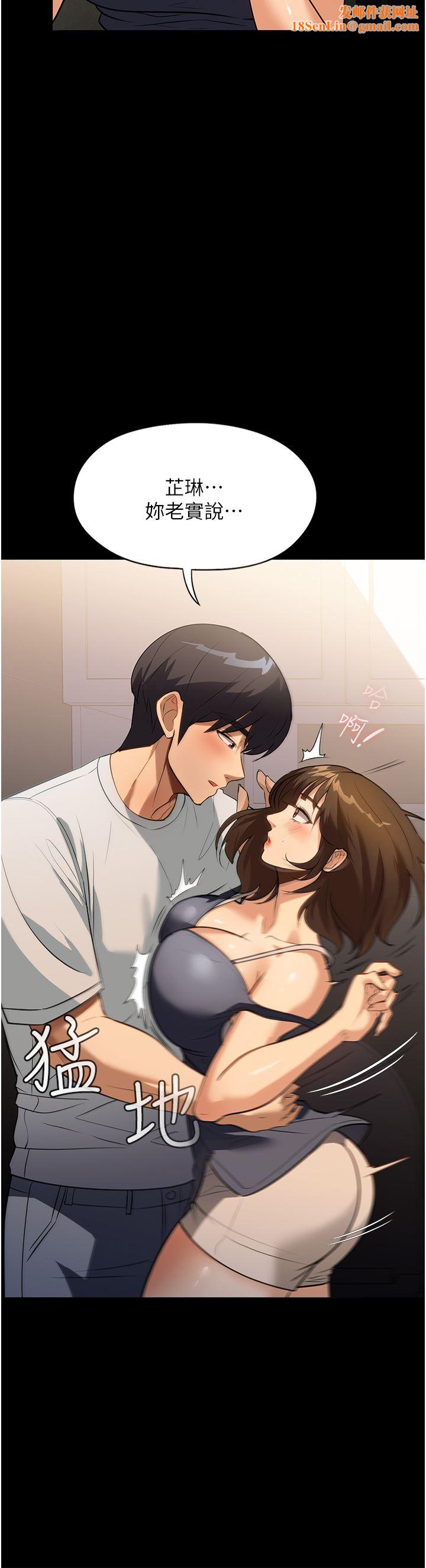 家政妇小姐姐第12话-偷看别人做爱的芷琳