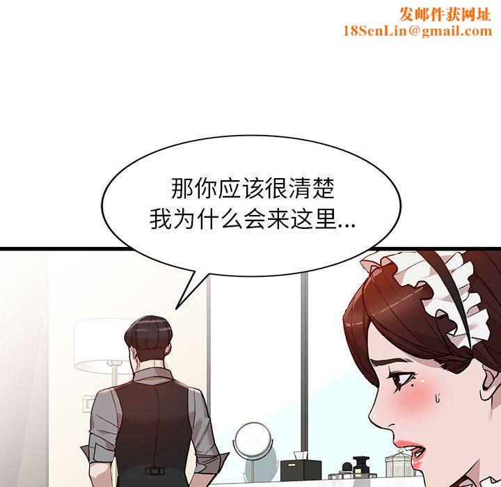 阔少的女仆们第32话