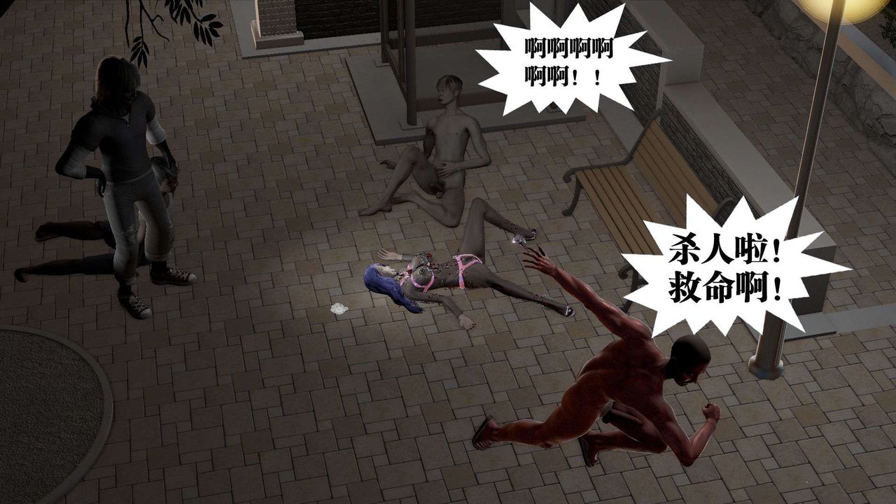 [3D]御女伏魔战记第54话