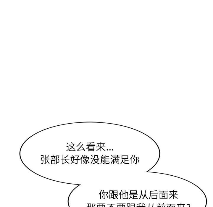 阔少的女仆们第32话