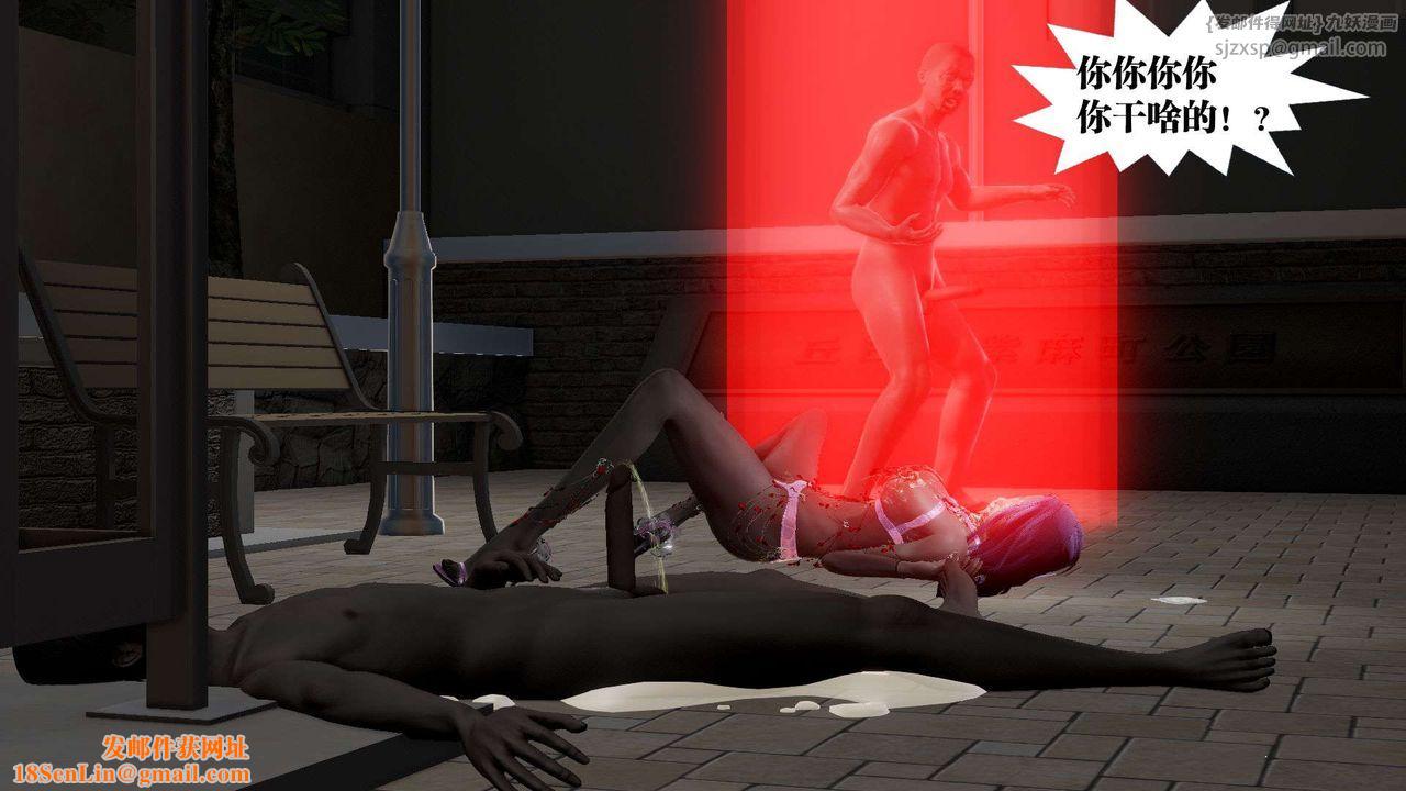 [3D]御女伏魔战记第54话