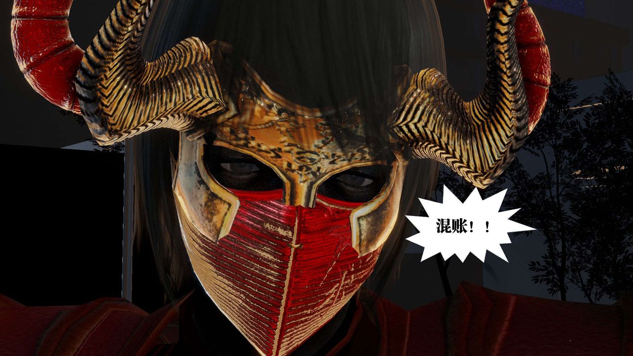 [3D]御女伏魔战记第54话