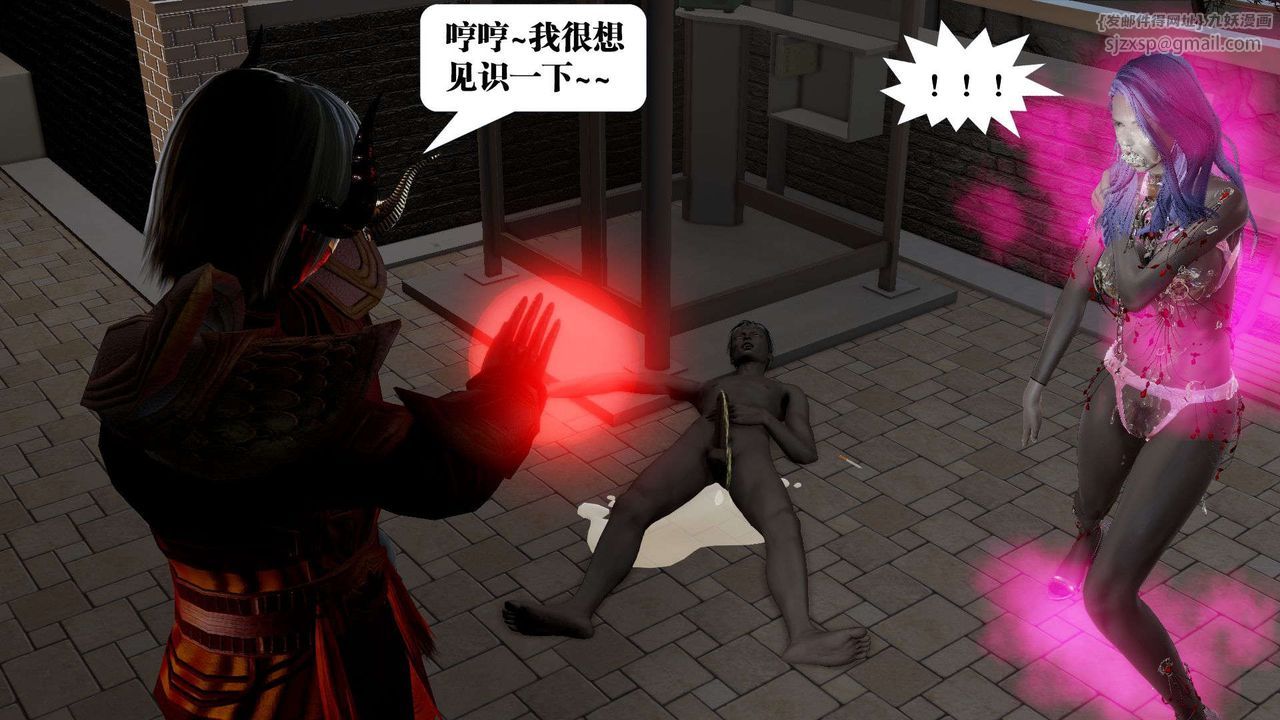 [3D]御女伏魔战记第54话