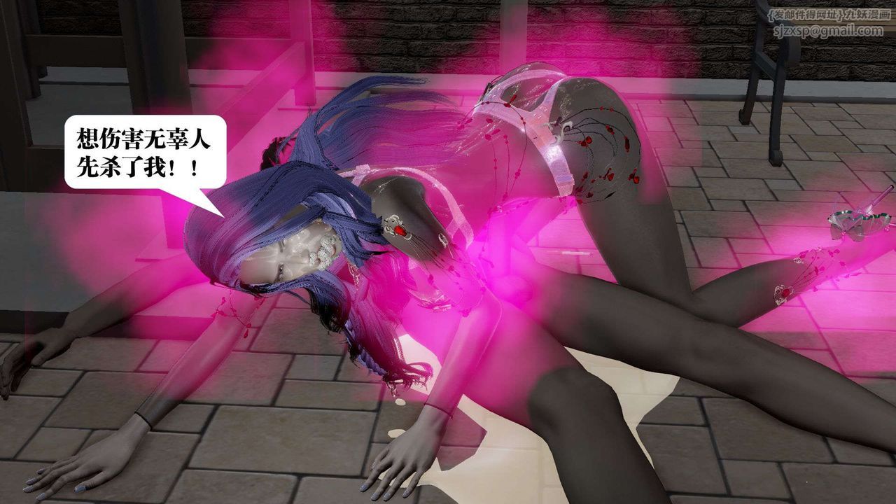 [3D]御女伏魔战记第54话