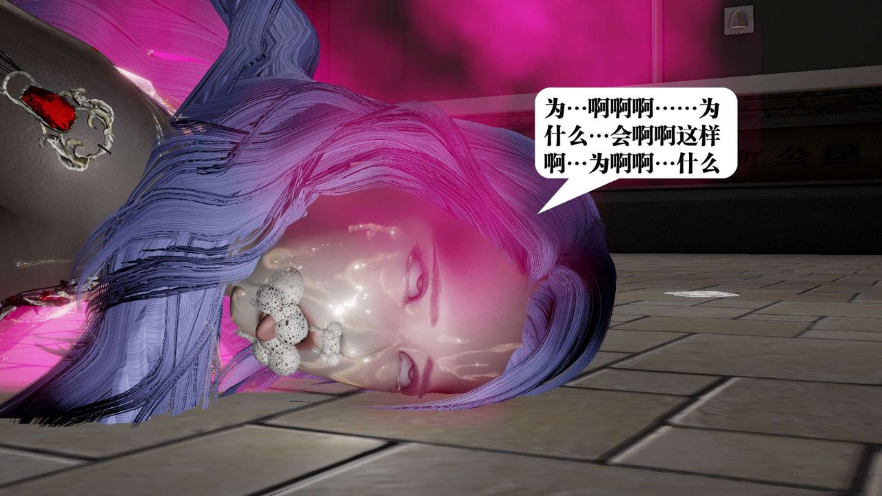 [3D]御女伏魔战记第54话