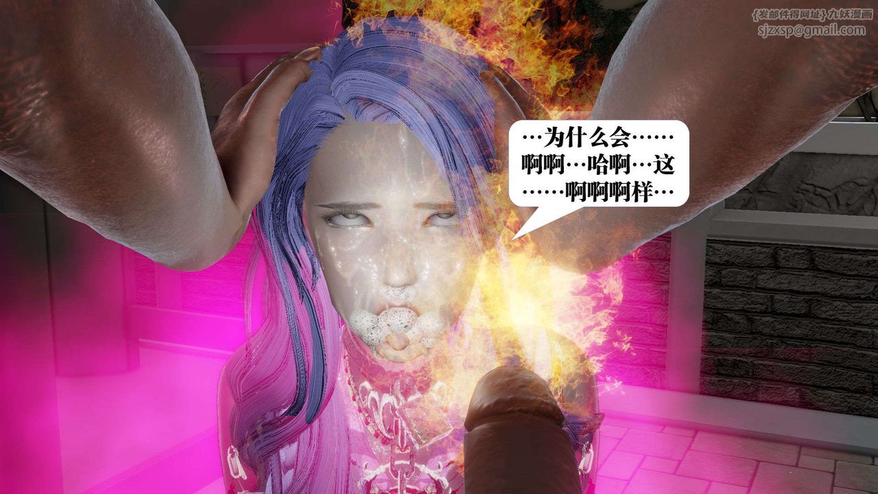 [3D]御女伏魔战记第54话