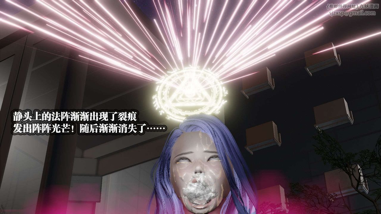 [3D]御女伏魔战记第54话