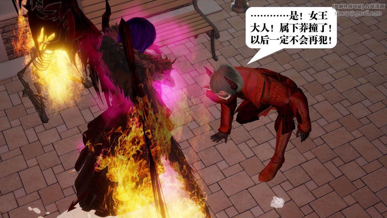 [3D]御女伏魔战记第54话