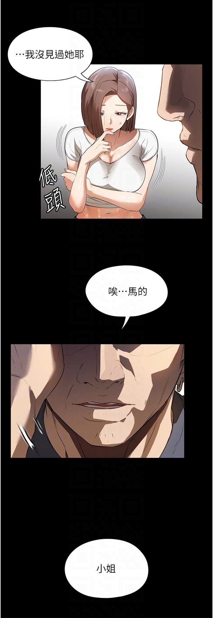 家政妇小姐姐第15话-找寻猎物的谜样男子