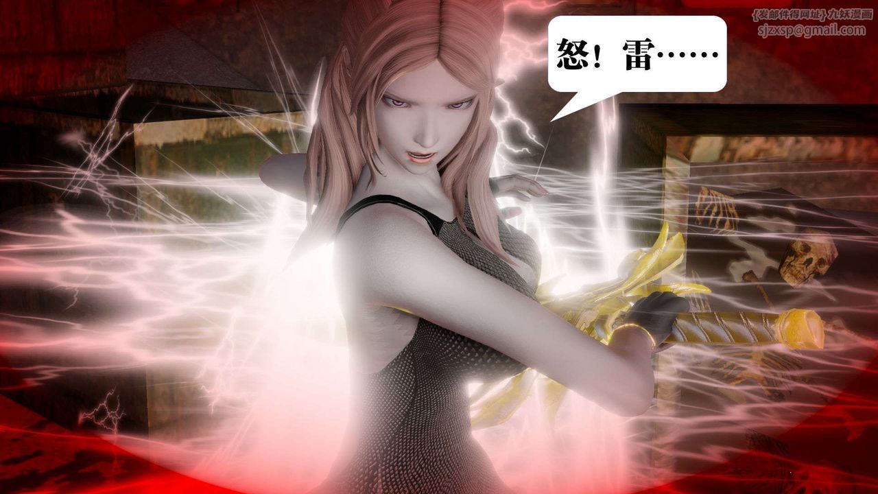 [3D]御女伏魔战记第55话