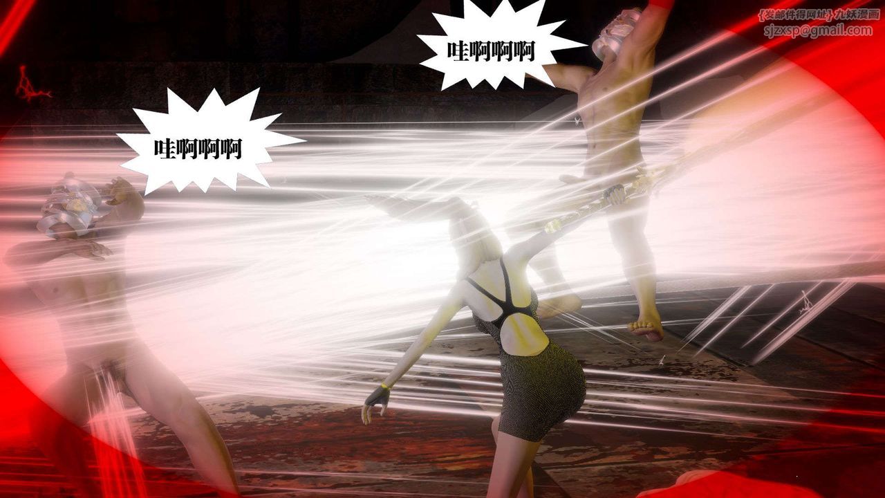 [3D]御女伏魔战记第55话