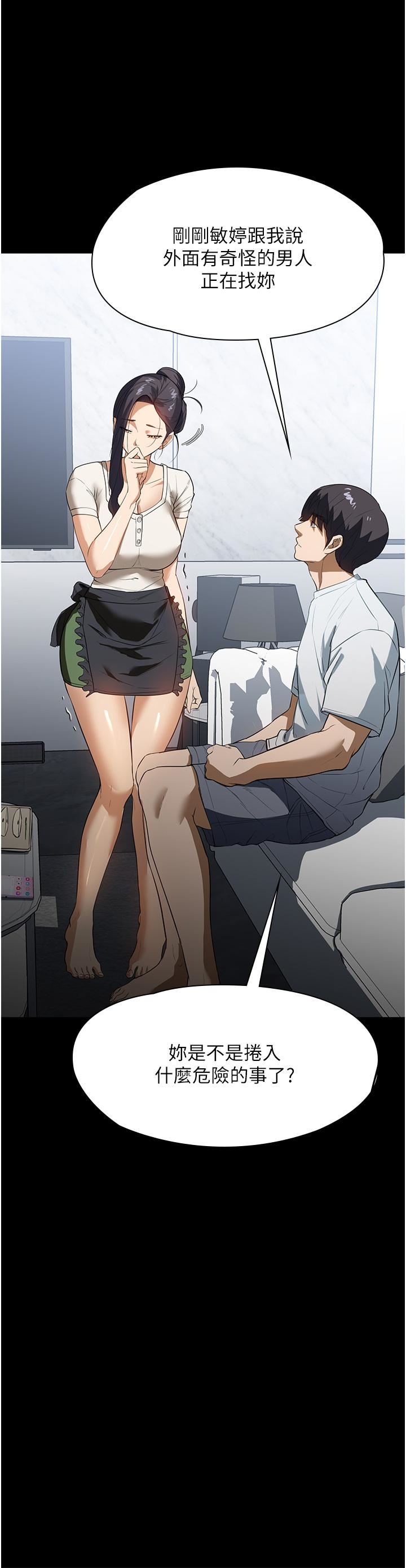 家政妇小姐姐第15话-找寻猎物的谜样男子