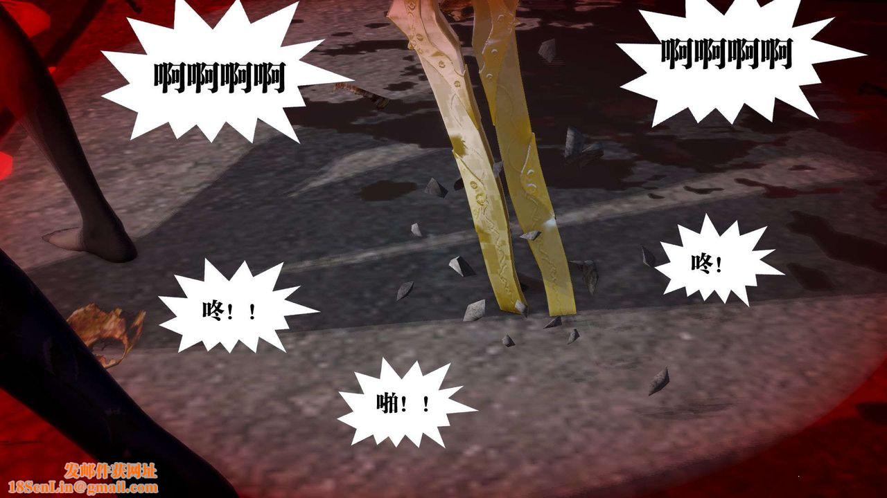 [3D]御女伏魔战记第55话