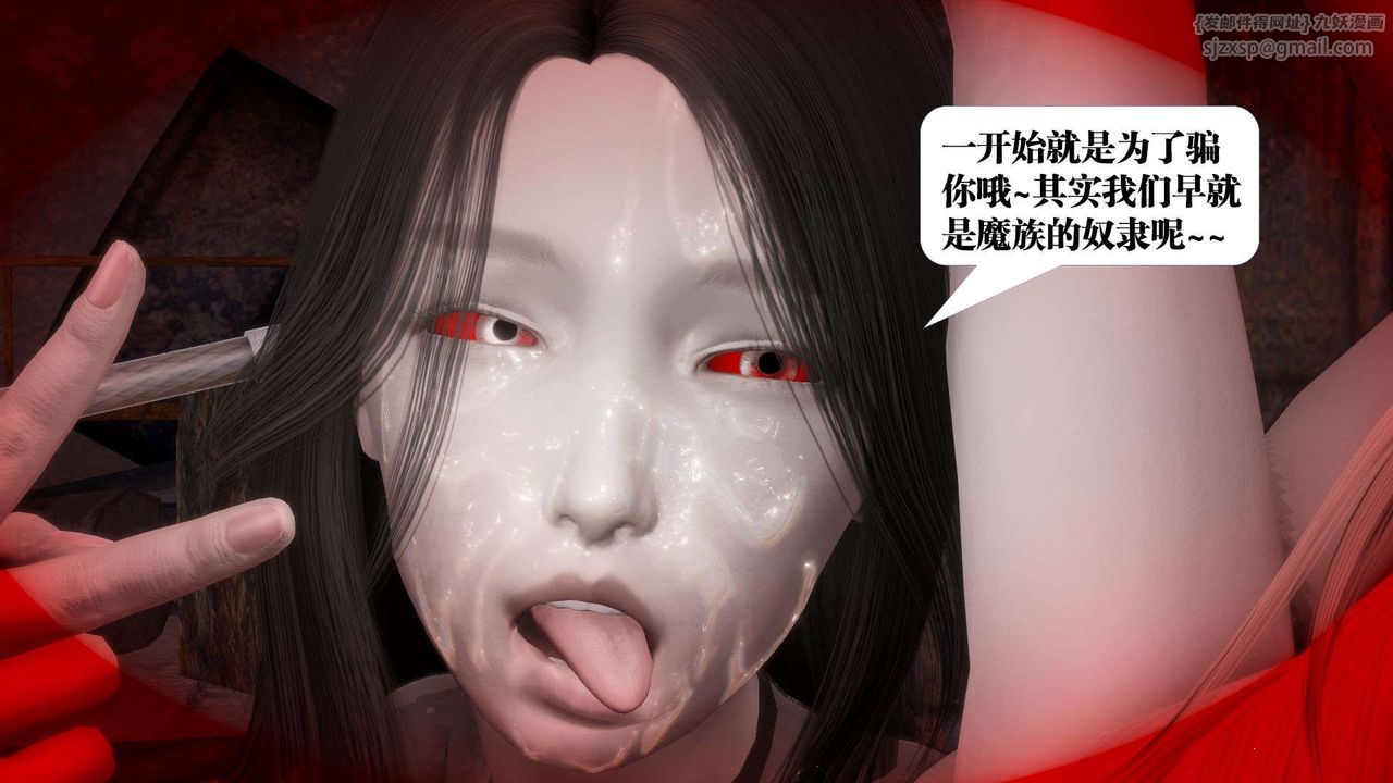 [3D]御女伏魔战记第55话