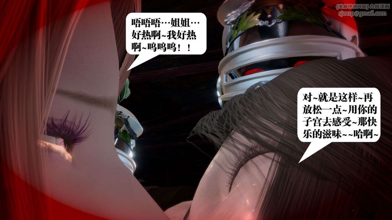 [3D]御女伏魔战记第55话