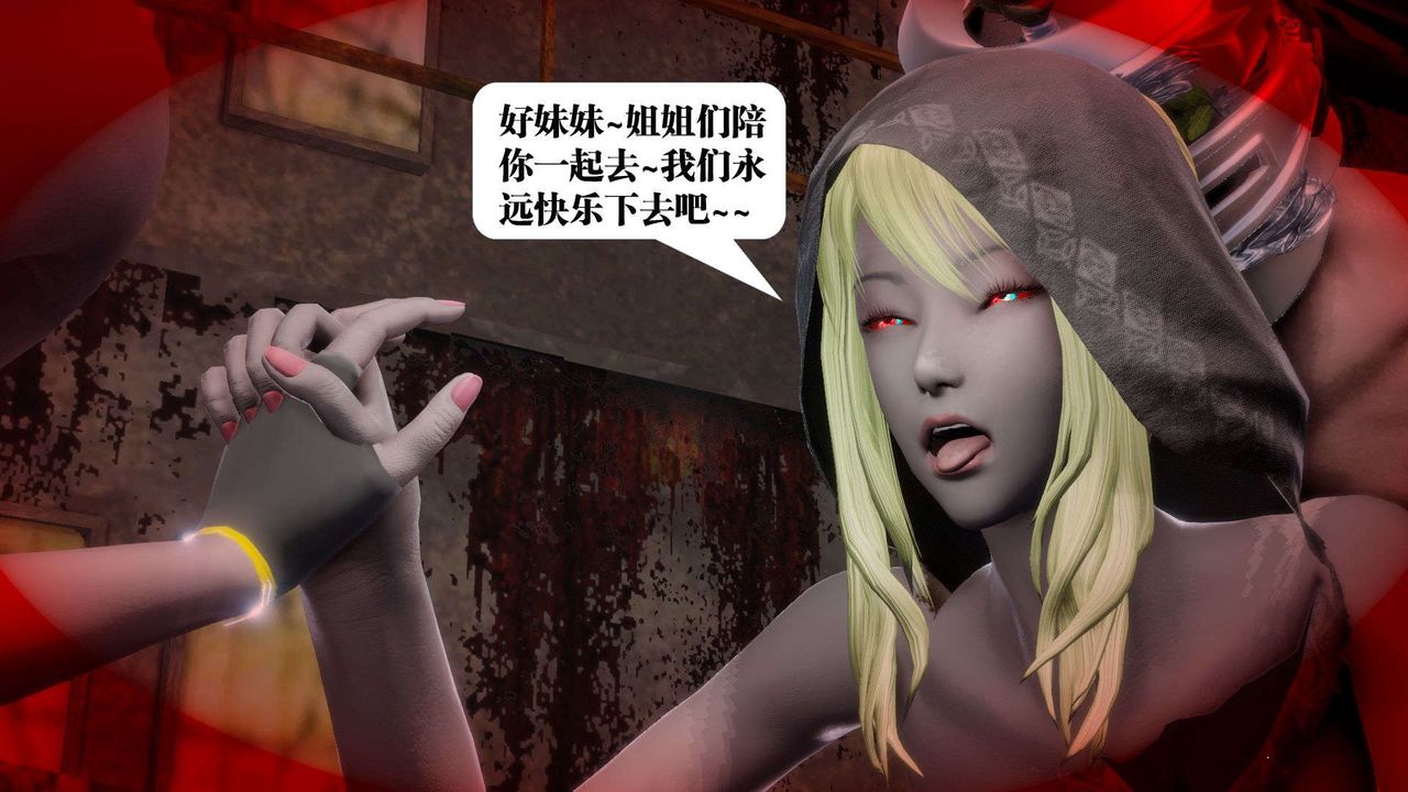 [3D]御女伏魔战记第55话