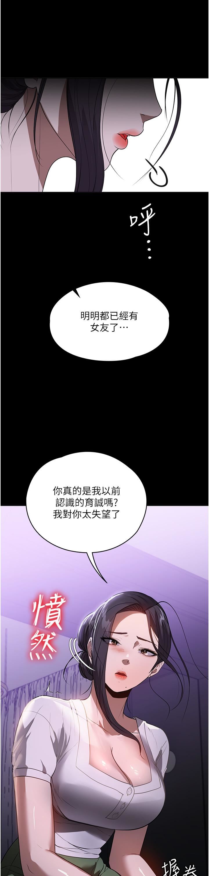 家政妇小姐姐第17话-帮佣姊姊的精湛口技