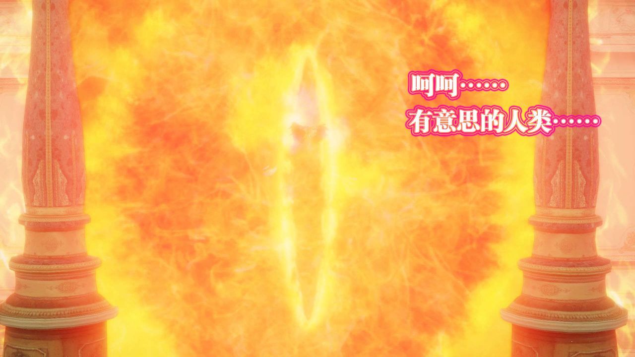 [3D]御女伏魔战记第55话