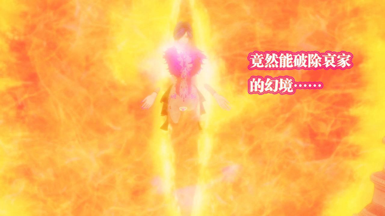 [3D]御女伏魔战记第55话