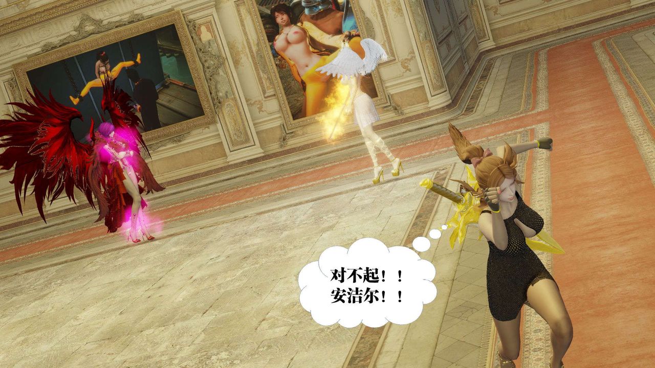 [3D]御女伏魔战记第56话