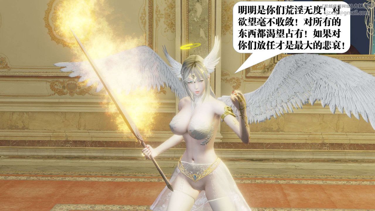 [3D]御女伏魔战记第56话