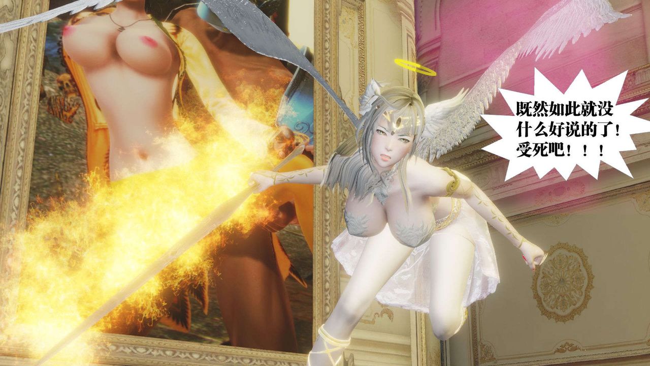 [3D]御女伏魔战记第56话