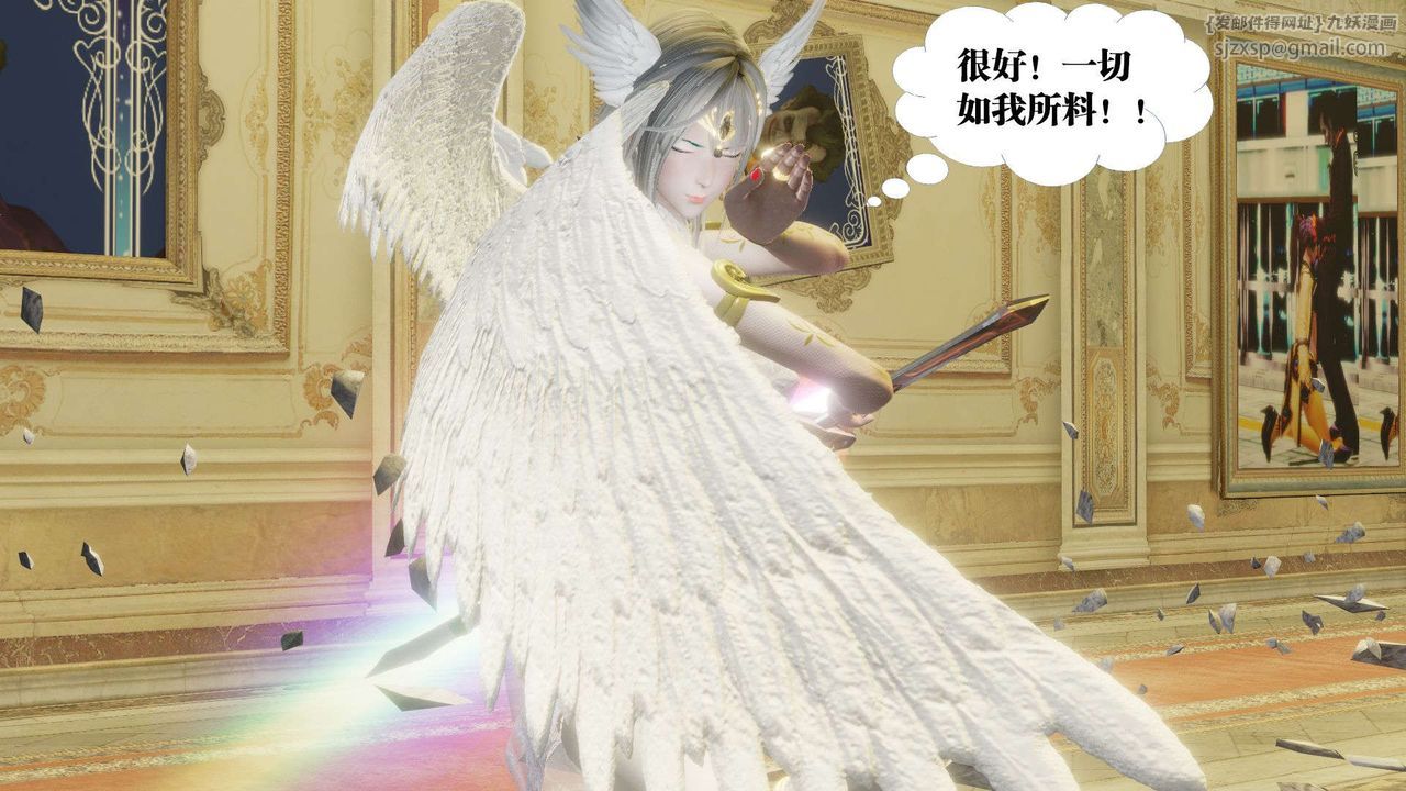 [3D]御女伏魔战记第56话