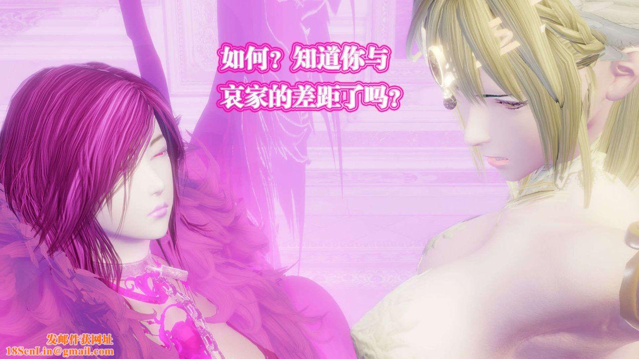 [3D]御女伏魔战记第56话