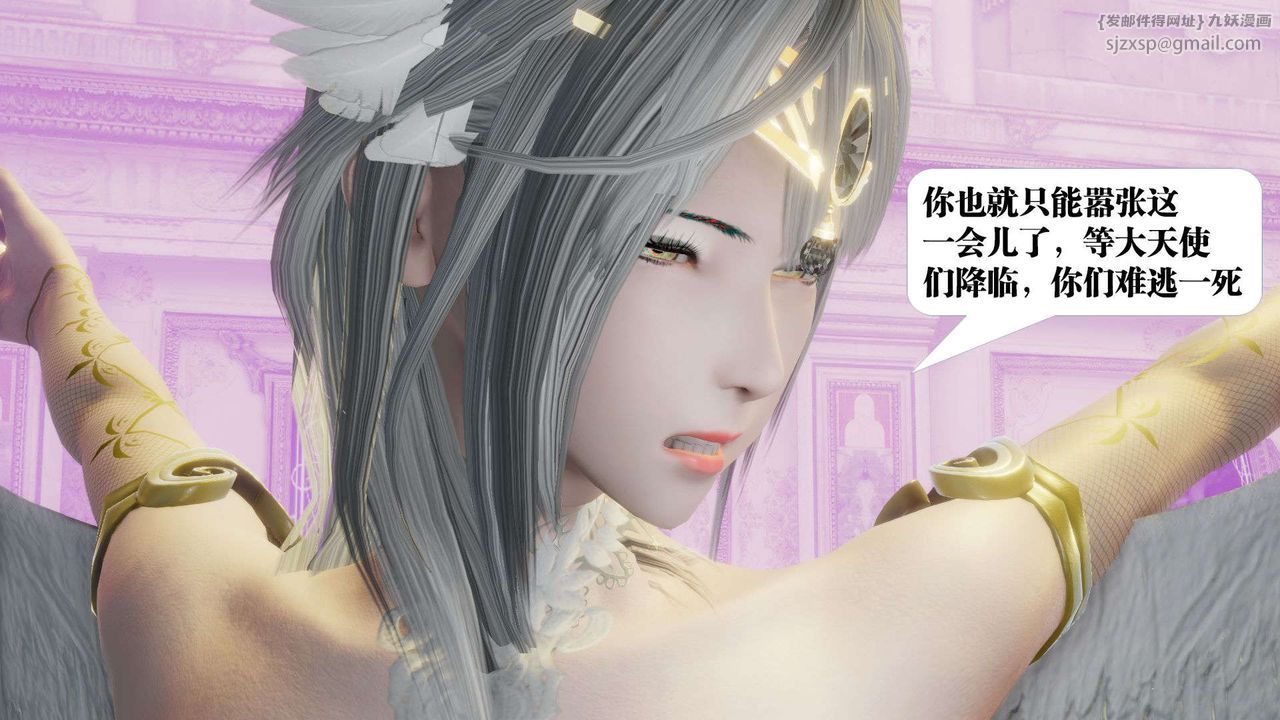 [3D]御女伏魔战记第56话