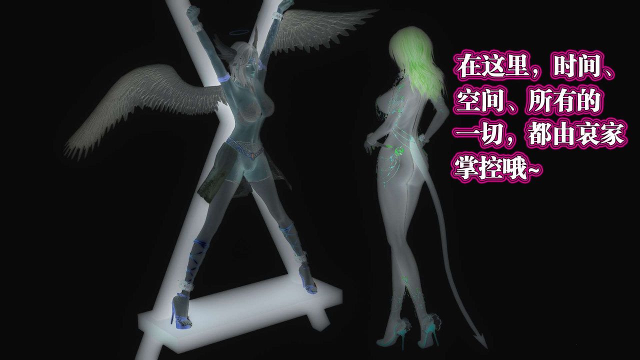 [3D]御女伏魔战记第56话