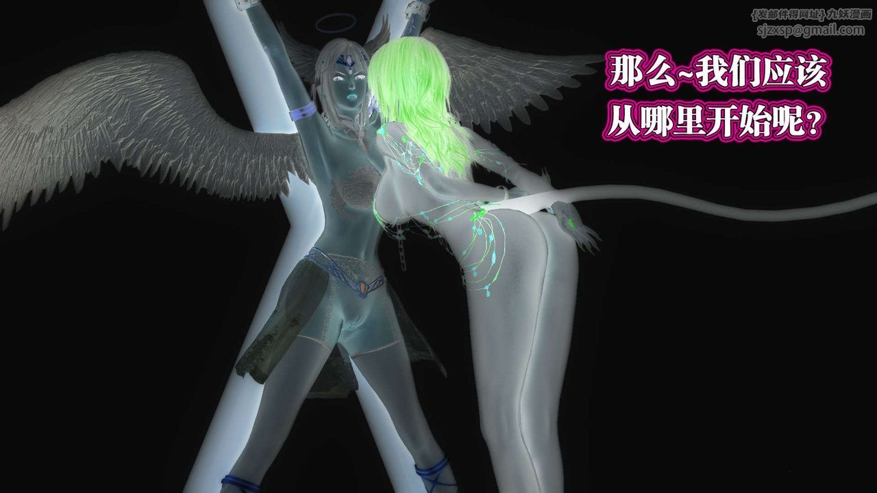 [3D]御女伏魔战记第56话