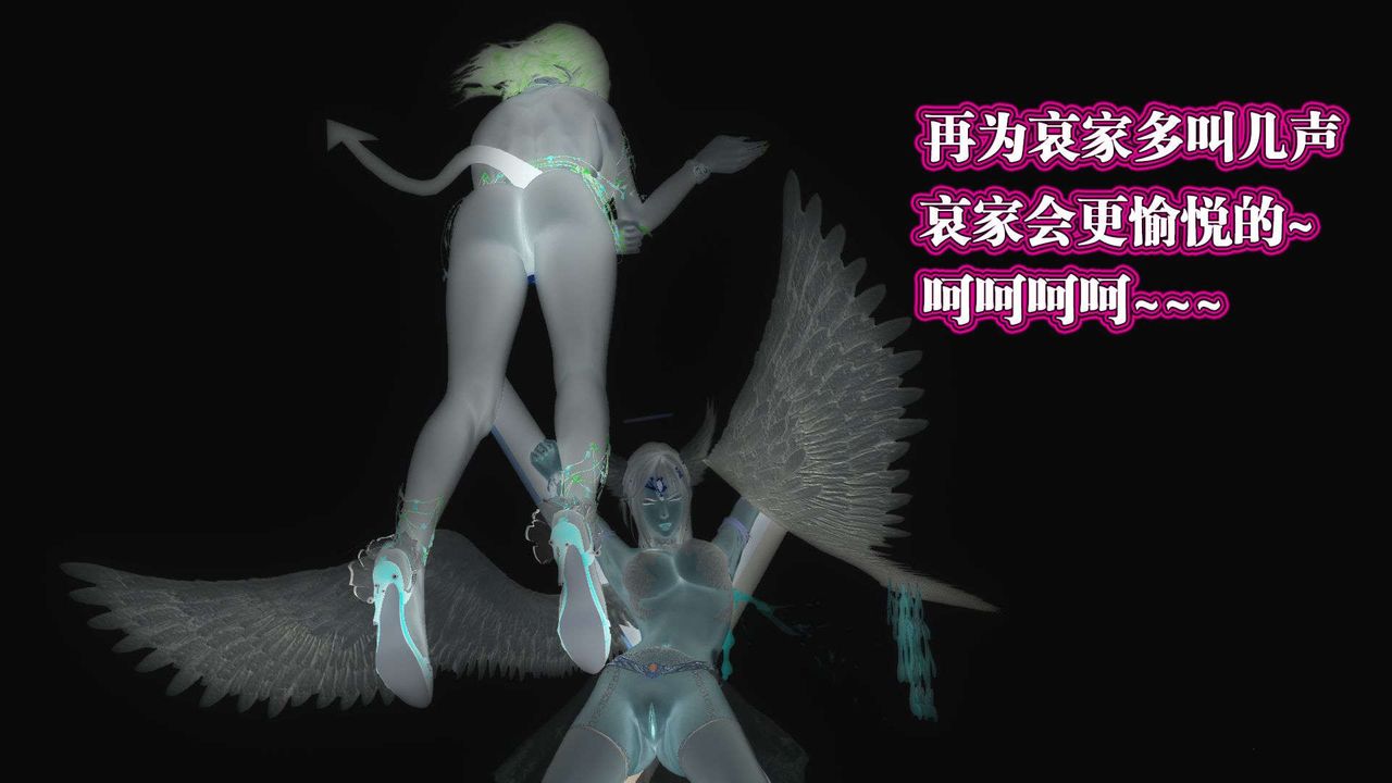 [3D]御女伏魔战记第56话