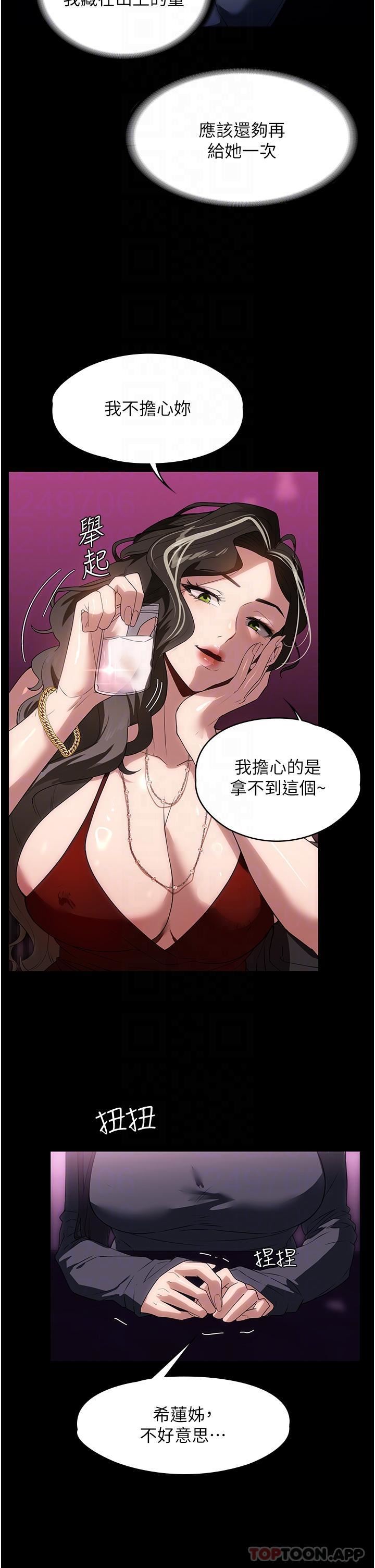 家政妇小姐姐第21话-意想不到的桃色交易