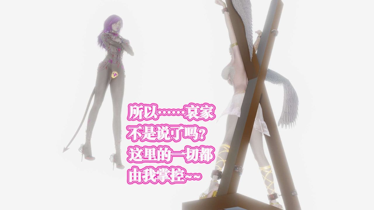 [3D]御女伏魔战记第56话