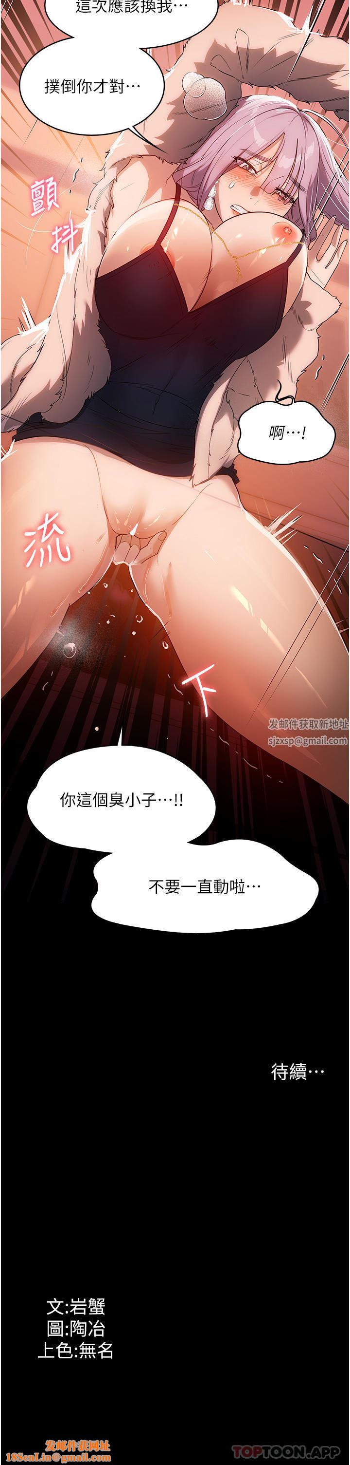 家政妇小姐姐第21话-意想不到的桃色交易