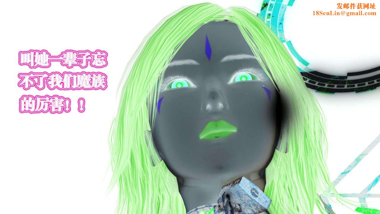 [3D]御女伏魔战记第57话