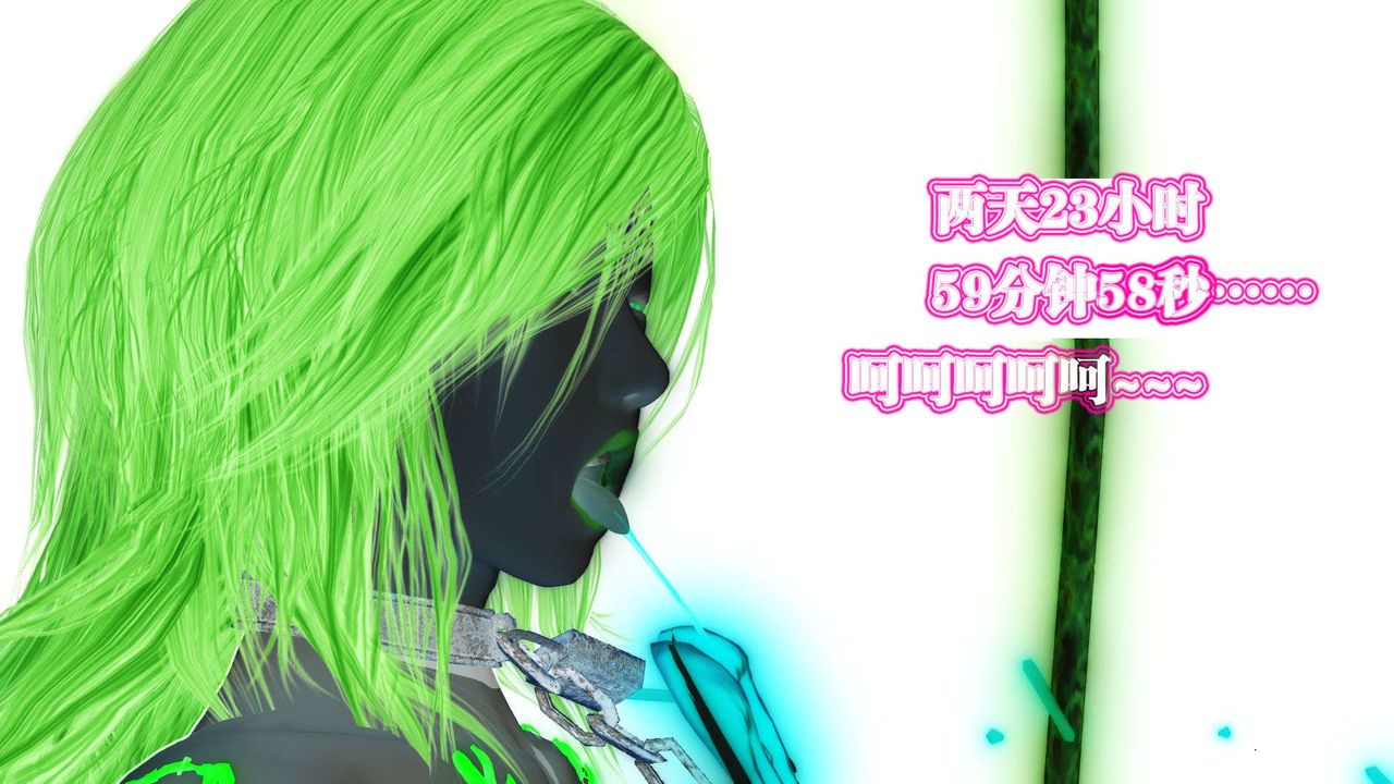 [3D]御女伏魔战记第57话