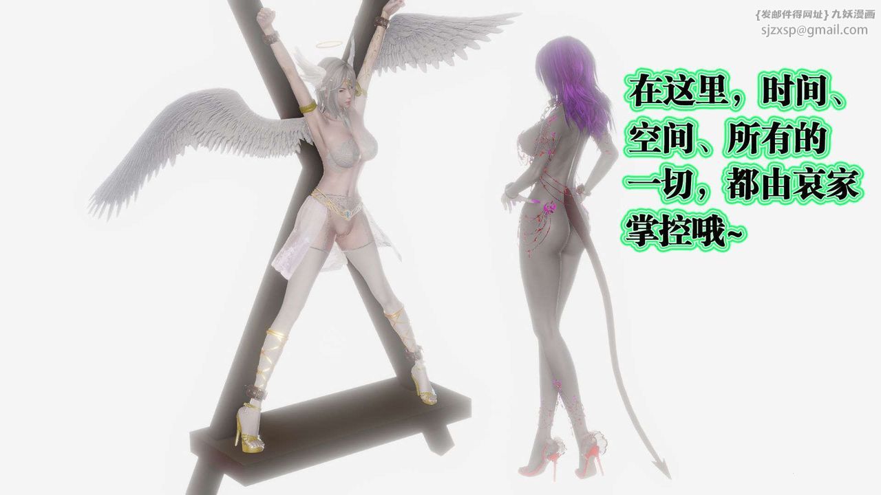 [3D]御女伏魔战记第57话