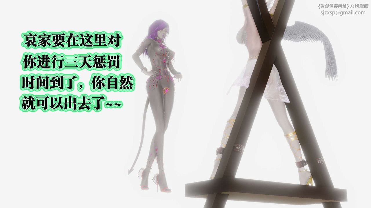 [3D]御女伏魔战记第57话