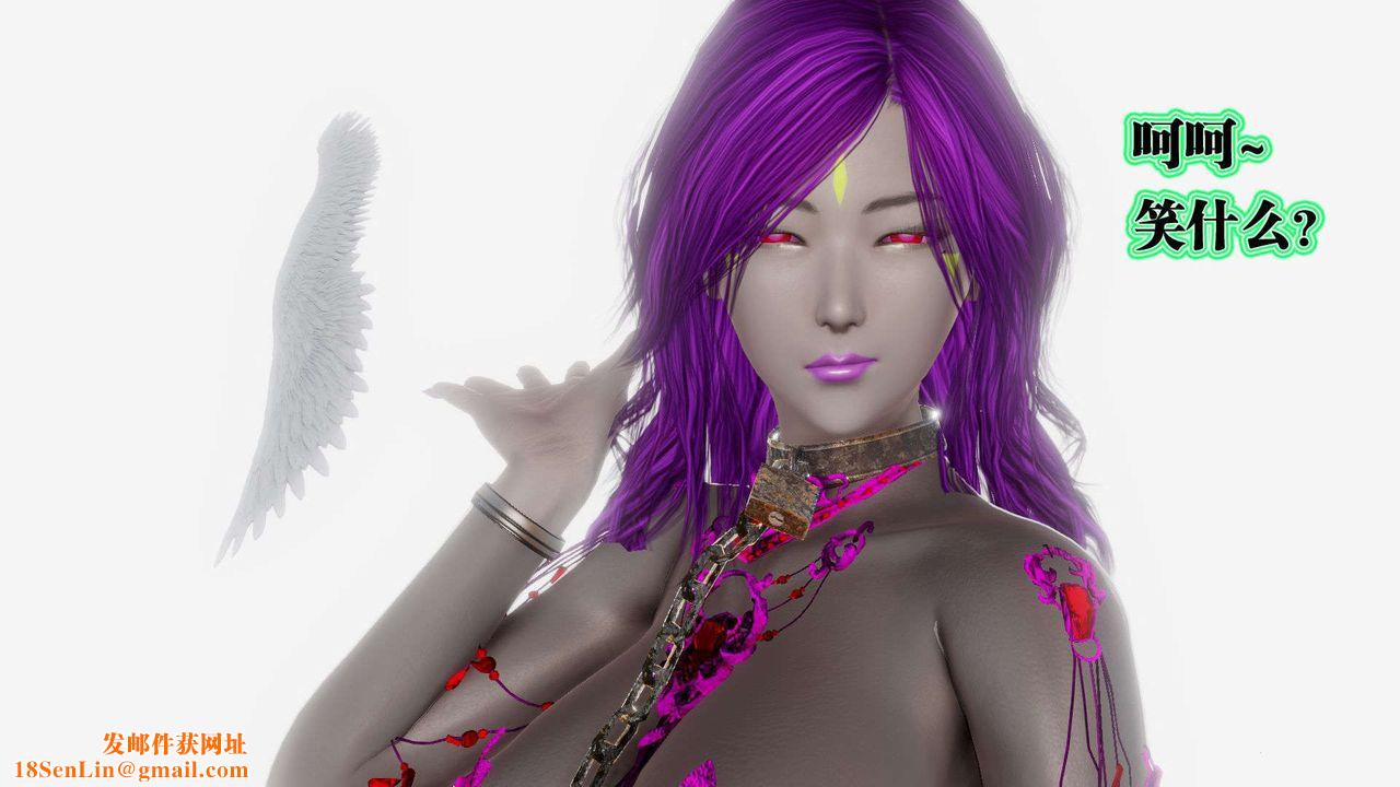 [3D]御女伏魔战记第57话