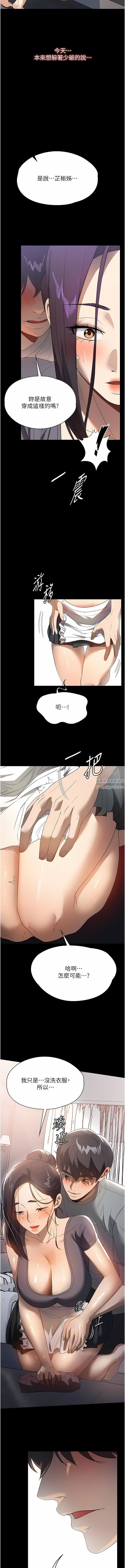 家政妇小姐姐第26话-让人上瘾的小穴