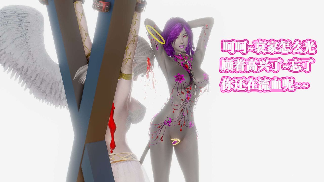 [3D]御女伏魔战记第57话