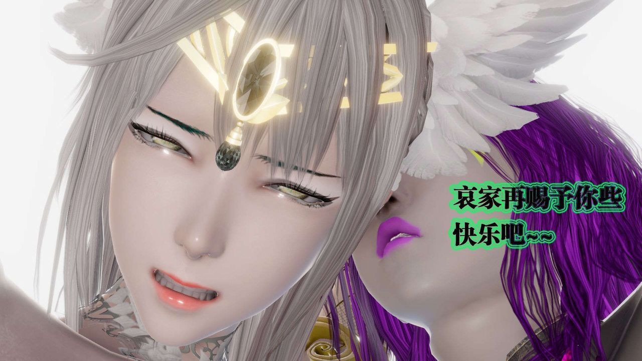 [3D]御女伏魔战记第57话