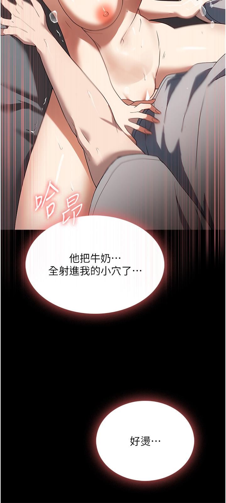 家政妇小姐姐第28话-沉迷快感的胴体