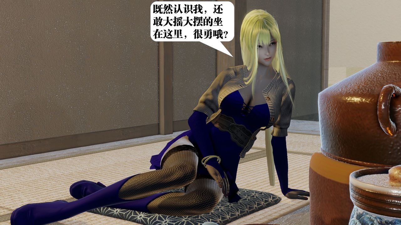 [3D]御女伏魔战记第58话