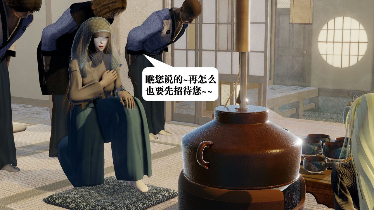 [3D]御女伏魔战记第58话