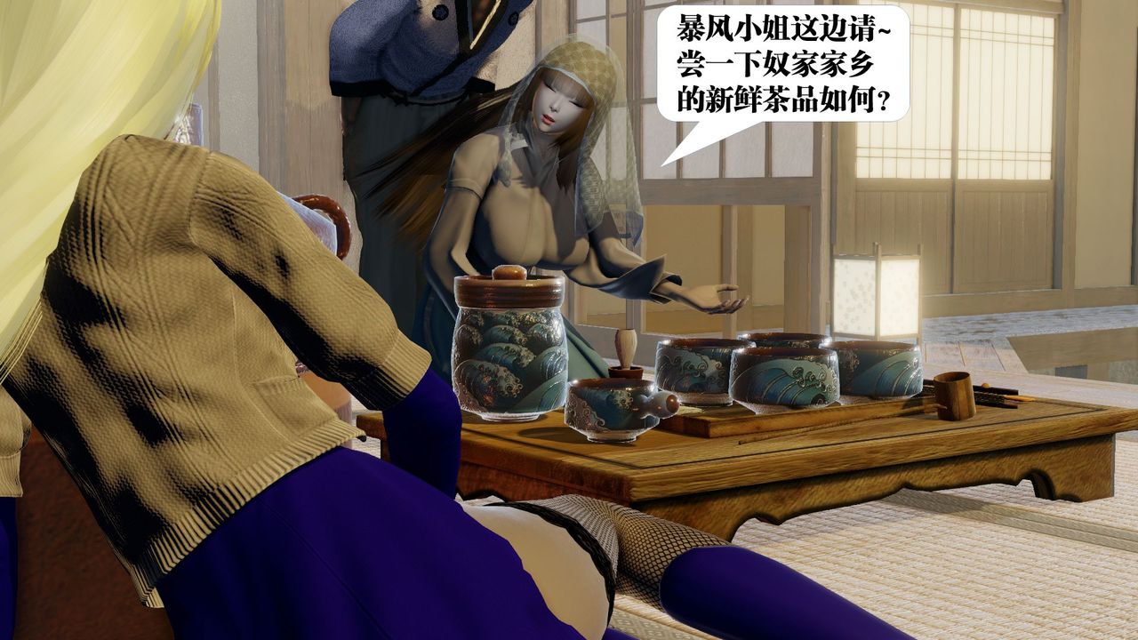 [3D]御女伏魔战记第58话