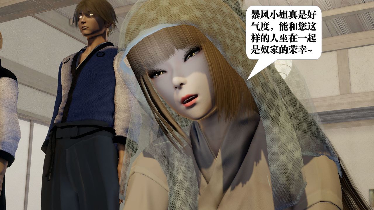 [3D]御女伏魔战记第58话