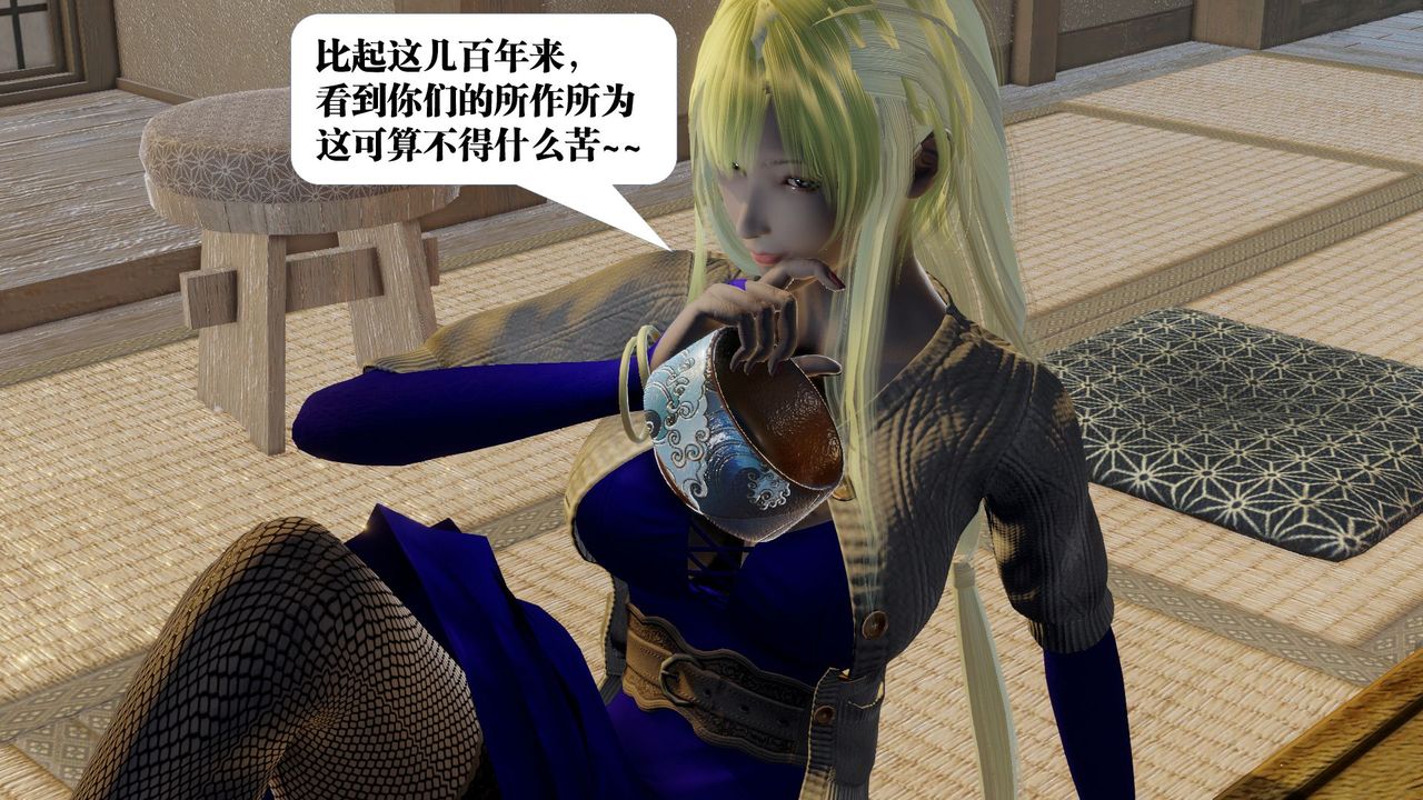 [3D]御女伏魔战记第58话