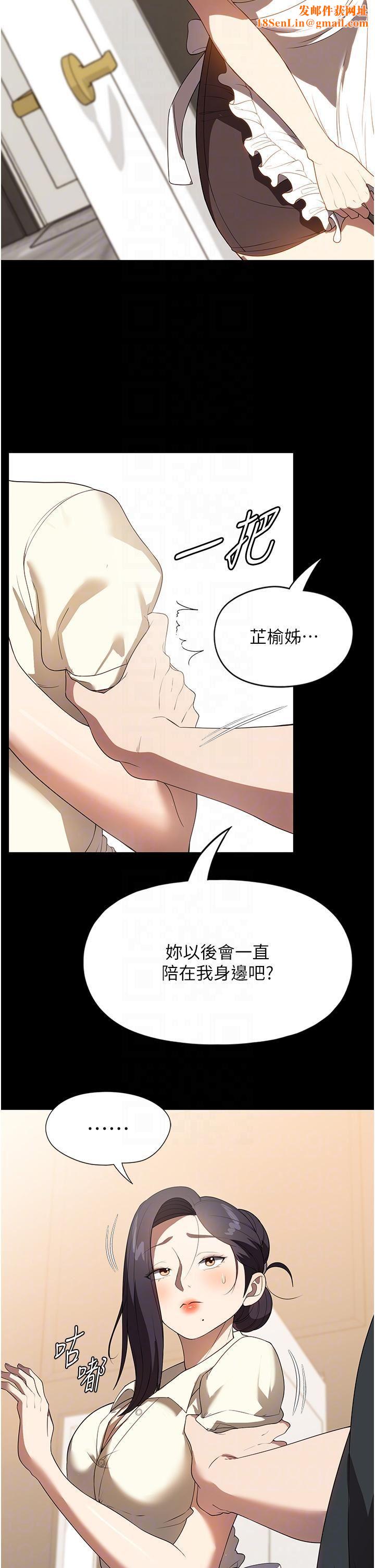 家政妇小姐姐第29话-用身体收拾烂摊子